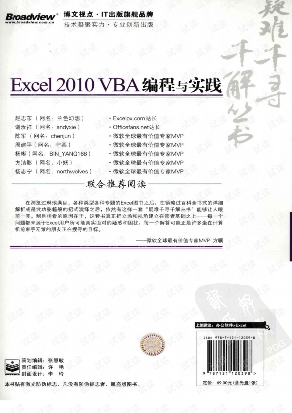 澳门与香港一码一码100精准,全面释义与解答落实