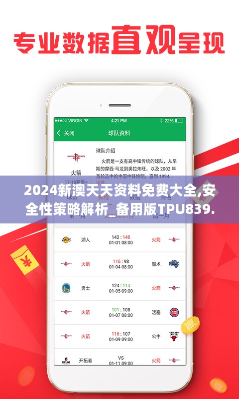 2025天天开彩免费资料,的虚假宣传-精选解析与落实