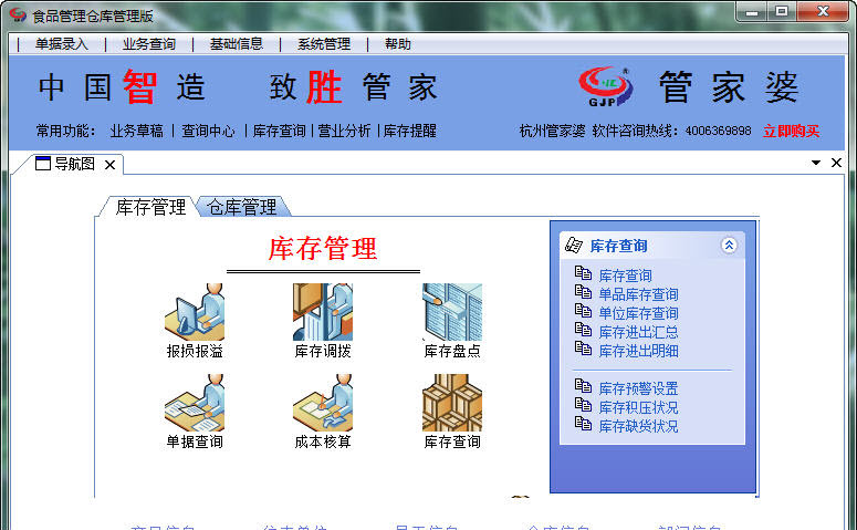 管家婆与澳门7777788888精准管家婆,详细解答、解释与落实