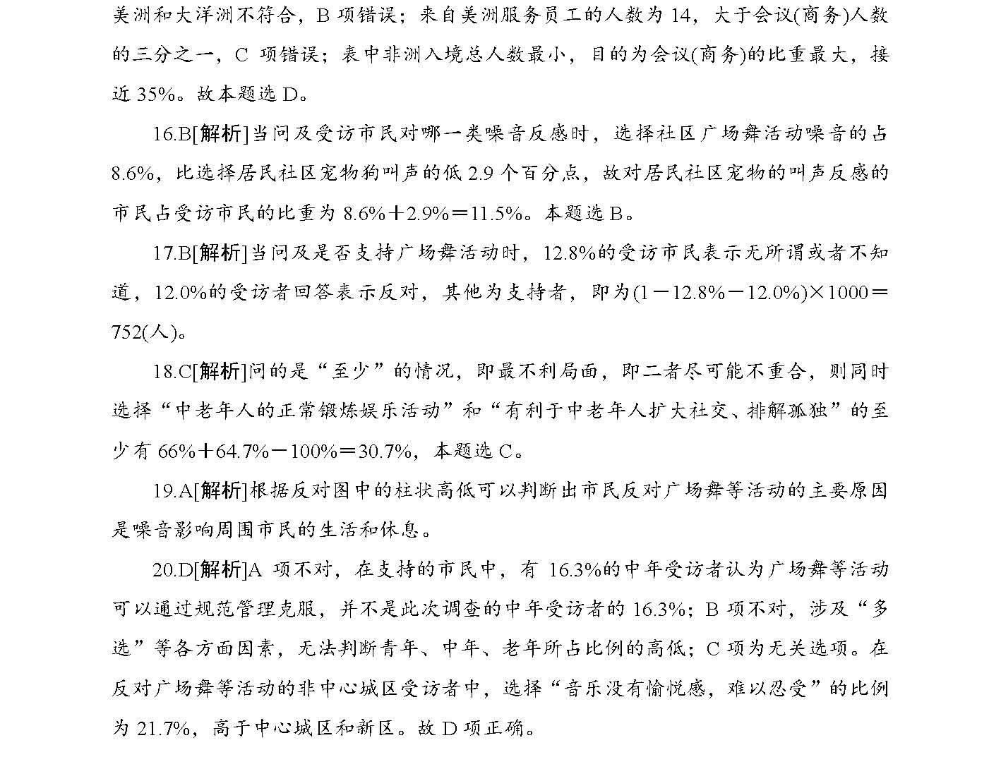 2025精准资料免费大全,的虚假宣传-精选解析与落实