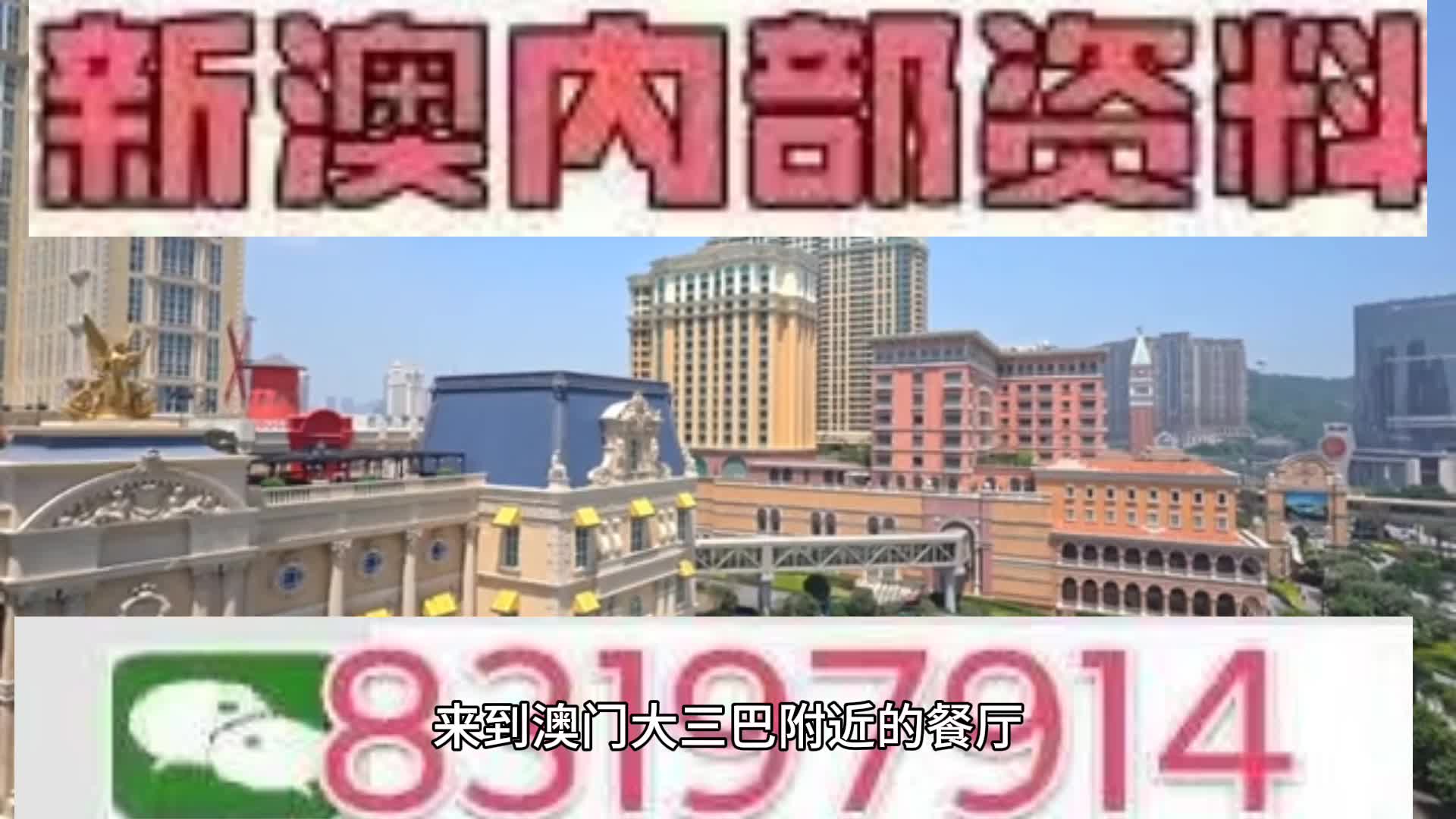 澳门与香港，新2025年天天中好彩的实用释义、解释与落实