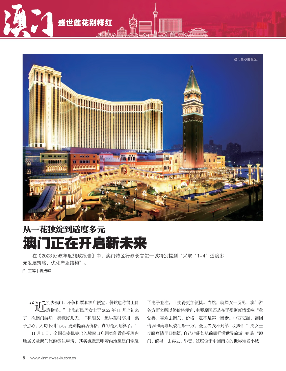 快评 第40页