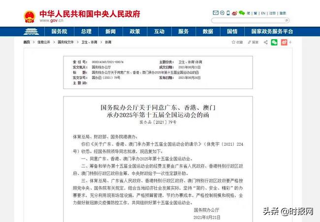2025新澳门与香港，精准正版免费的释义、解释与落实