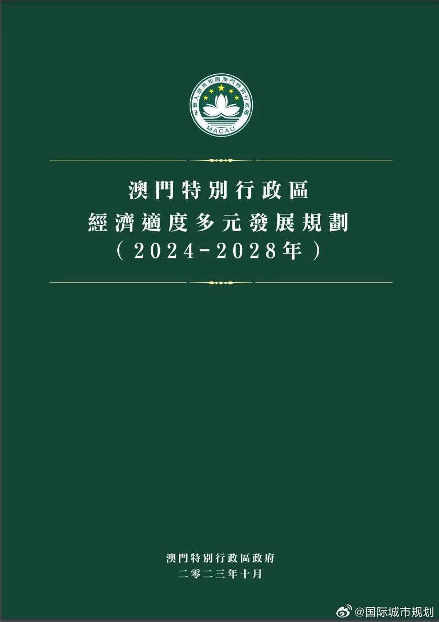 展望2025，澳门正版资料免费大全的详细解答、解释与落实