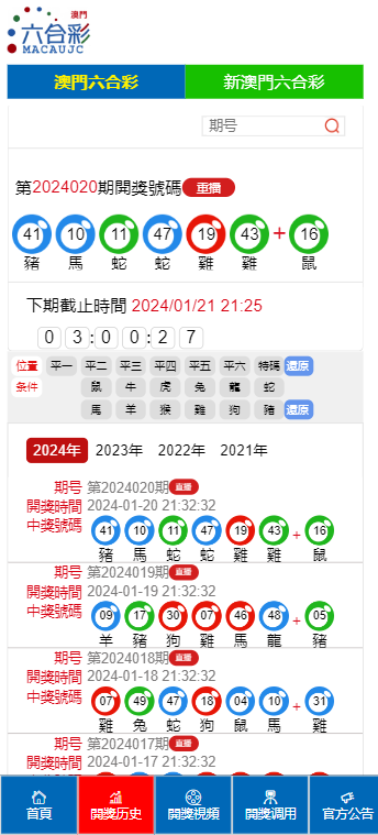 2025澳门今晚开奖号码，理性看待与合法参与的指南
