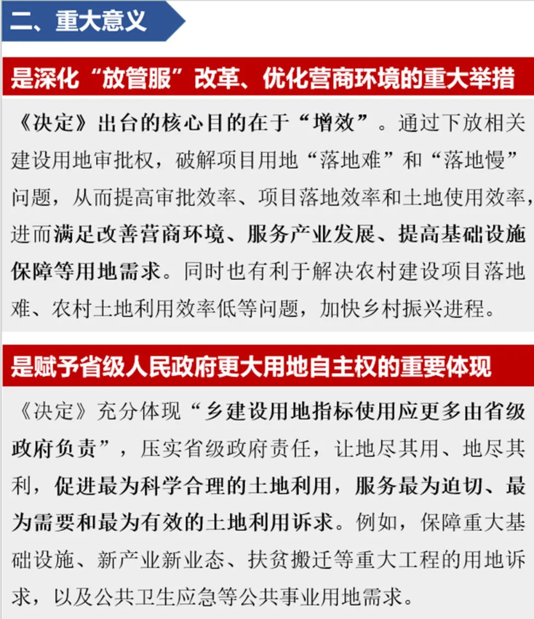 快评 第35页