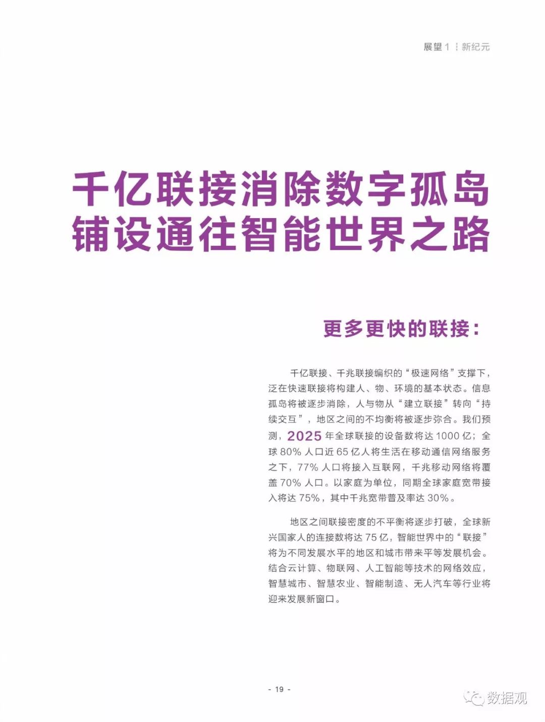 快评 第30页