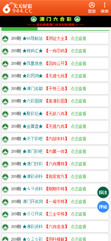 2025年澳门天天彩资料,详细解答、解释与落实