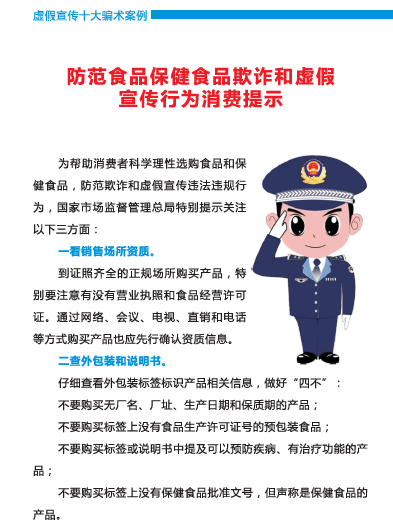 最准一肖一码100%噢;警惕虚假宣传-内容介绍执行