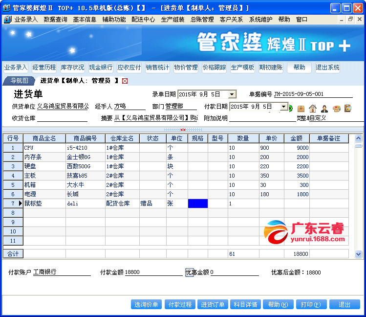 7777788888管家婆老家;警惕虚假宣传-系统管理执行