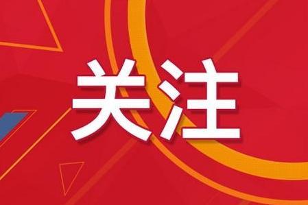 澳门管家婆100%精准大欢喜-实证释义、解释与落实