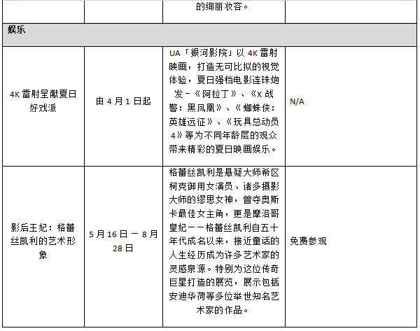 澳门一码一肖一特一中详情,的虚假宣传-精选解析与落实