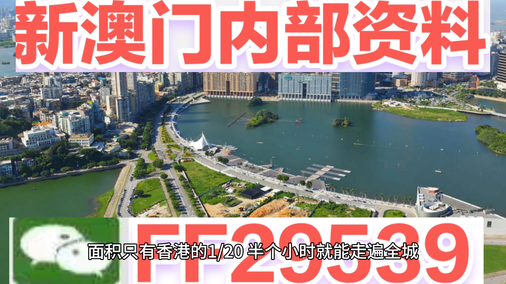 2025年新澳门全年免费,的虚假宣传-精选解析与落实