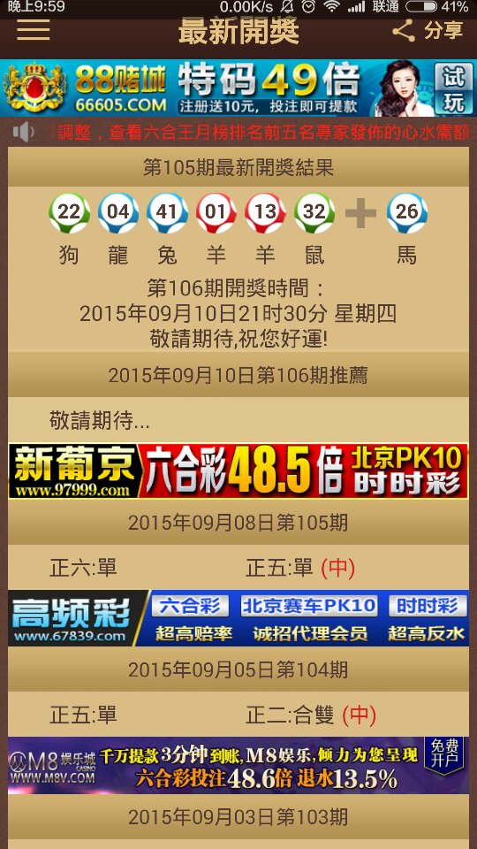 2025澳门特马今晚开奖结果,的虚假宣传-精选解析与落实