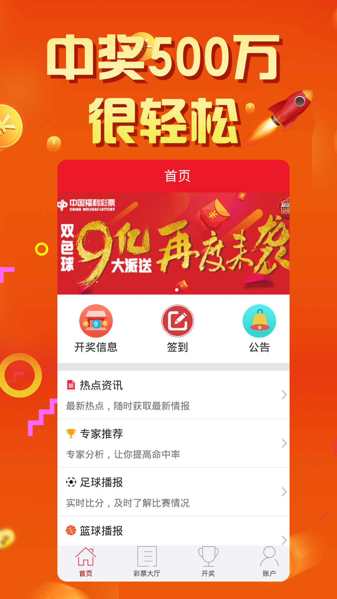 7777788888王中王开奖十记录网一,的虚假宣传-精选解析与落实