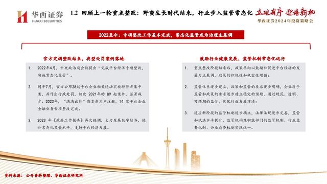 2025精准资料免费提供,的虚假宣传-精选解析与落实