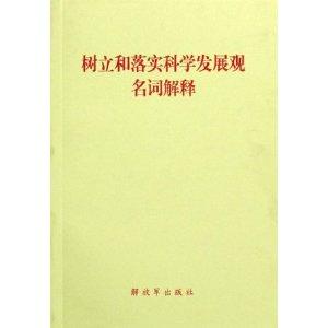 精准四肖词语释义、解释与落实