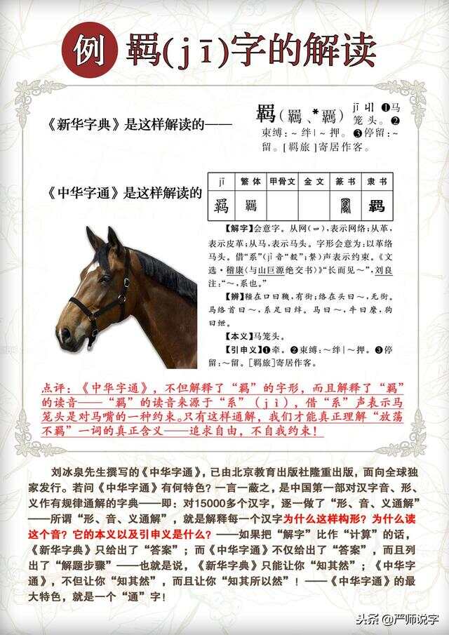 解析王中王493333WWW马头诗的深层含义与文化价值