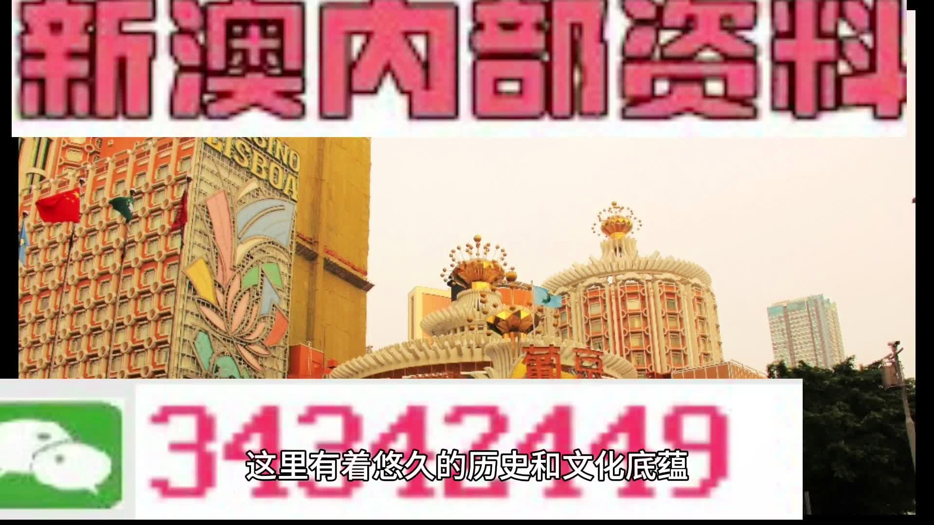 澳门旅游全攻略，最精准免费资料大全及旅游景点仔细性全面释义