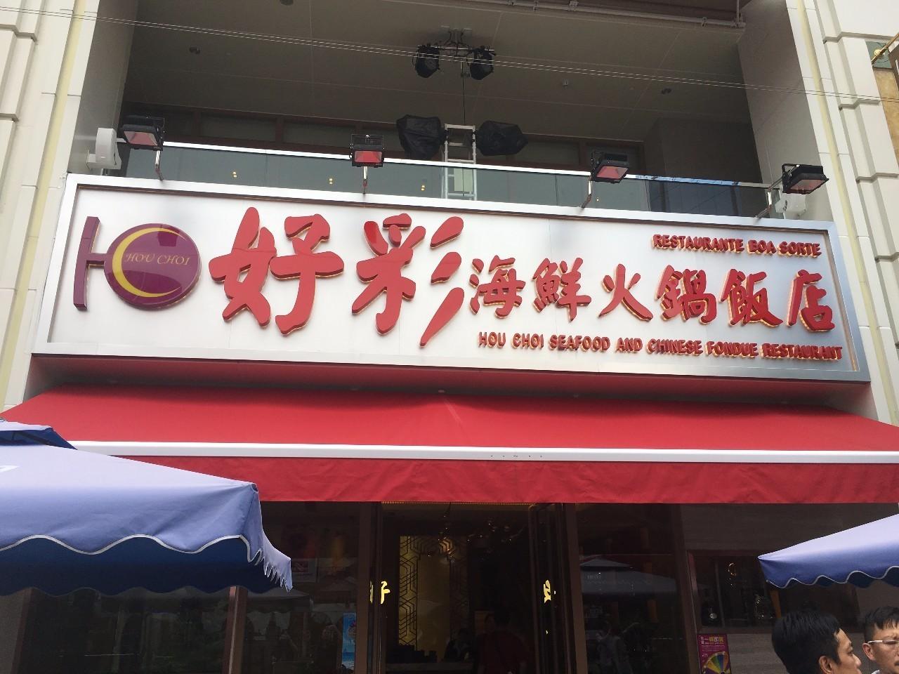 2025年新澳门与香港，天天开好彩的未来展望与策略解析