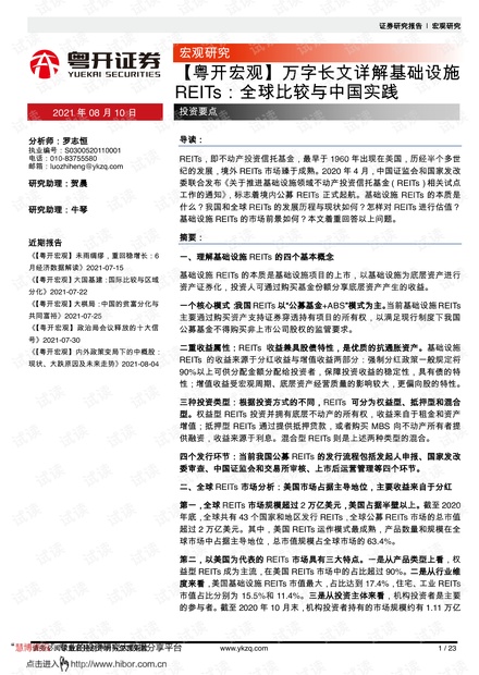 2025新奥最新资料大全，释义、解释与落实_me59.87.15