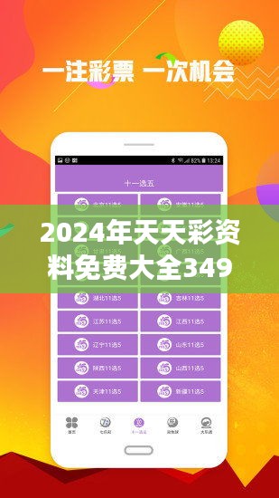 2025天天开彩免费资料，释义、解释与落实