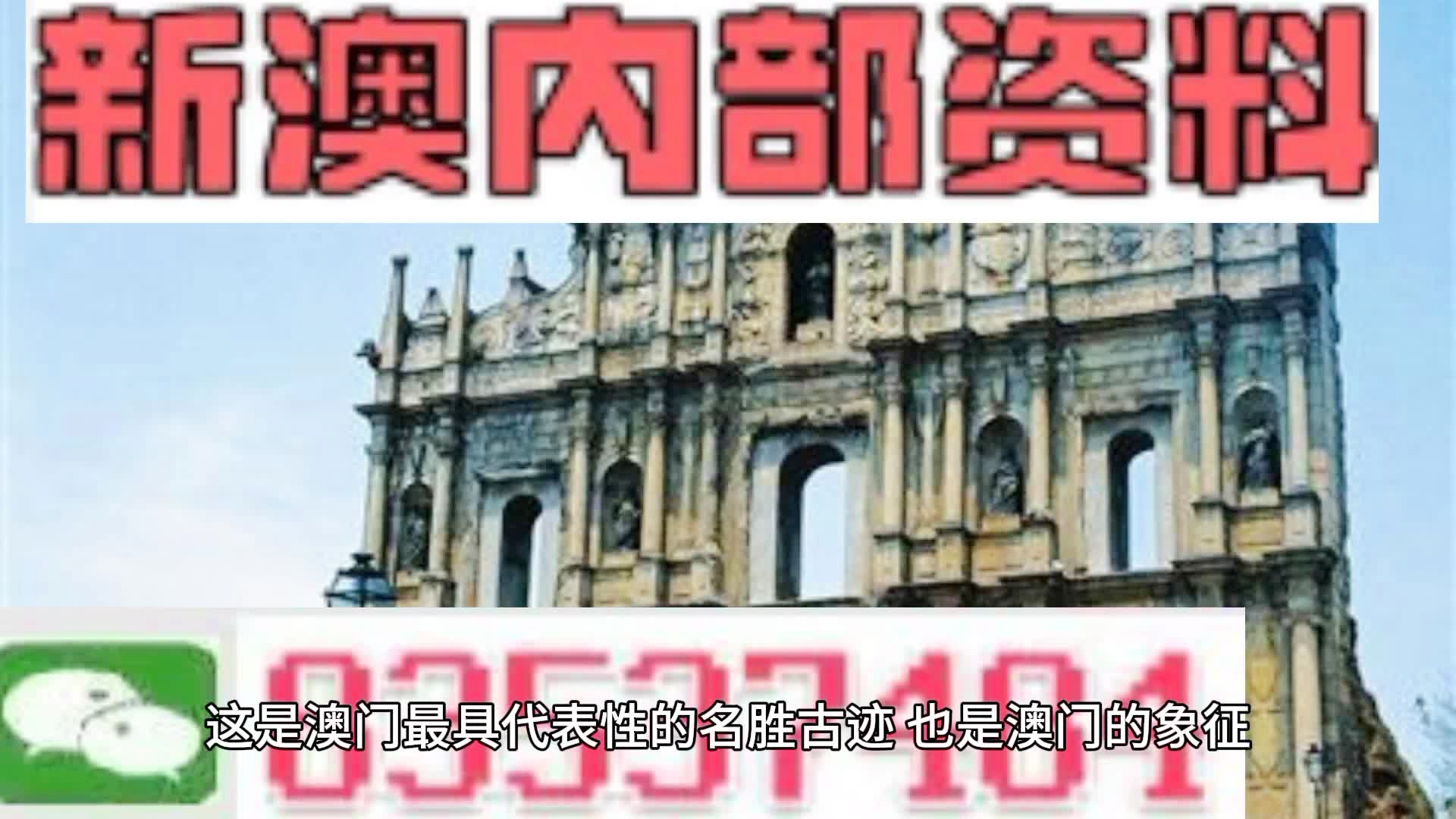 澳门旅游新探索，最精准免费资料大全与旅游景点深度解析