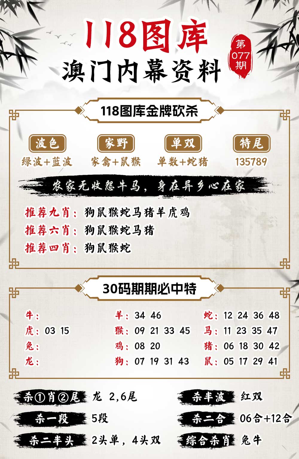 .7777788888精准四肖词语释义、解释与落实