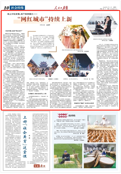 澳门最精准免费资料大全旅游景点,仔细性全面释义、解释与落实