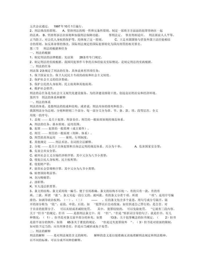 新奥2025资料大全最新版本,详细解答、解释与落实