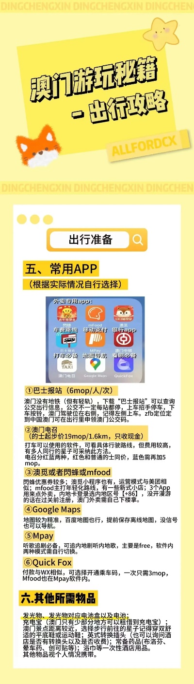 新澳2025今晚开奖资料汇总;警惕虚假宣传-全面贯彻解释落实