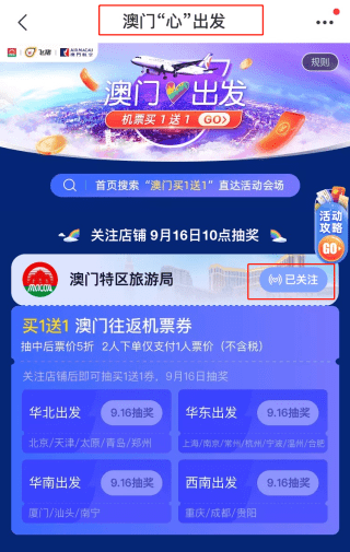 新澳门天天开好彩大全开奖记录;警惕虚假宣传-全面贯彻解释落实