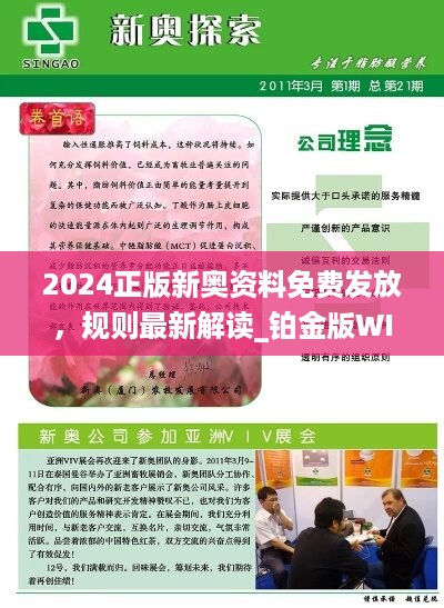 新奥精准免费提供港澳彩;警惕虚假宣传-全面贯彻解释落实