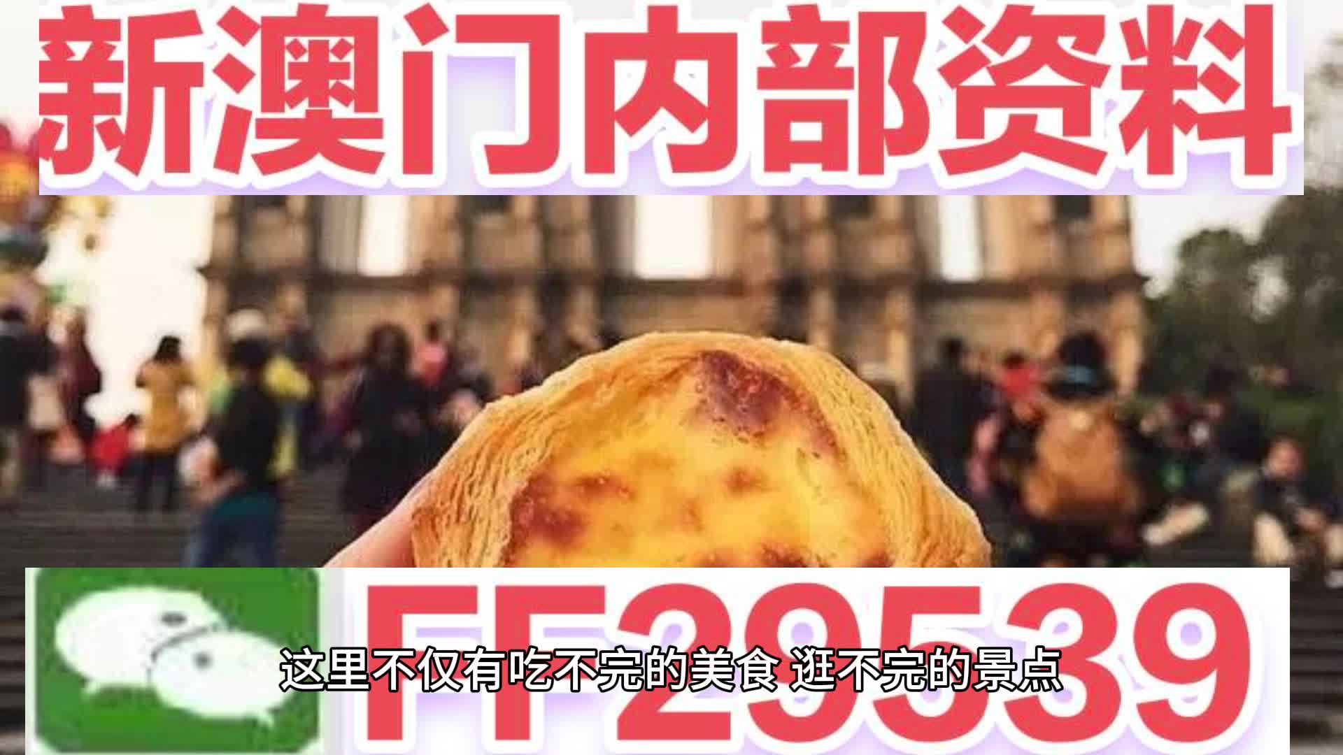 2025年澳门特马今晚号码;警惕虚假宣传-全面贯彻解释落实