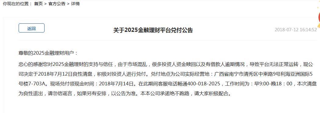 2025年正版资料免费大全;警惕虚假宣传-全面贯彻解释落实
