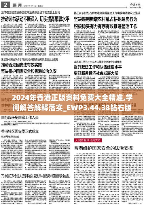 2025年正版资料免费大全;警惕虚假宣传-内容介绍执行
