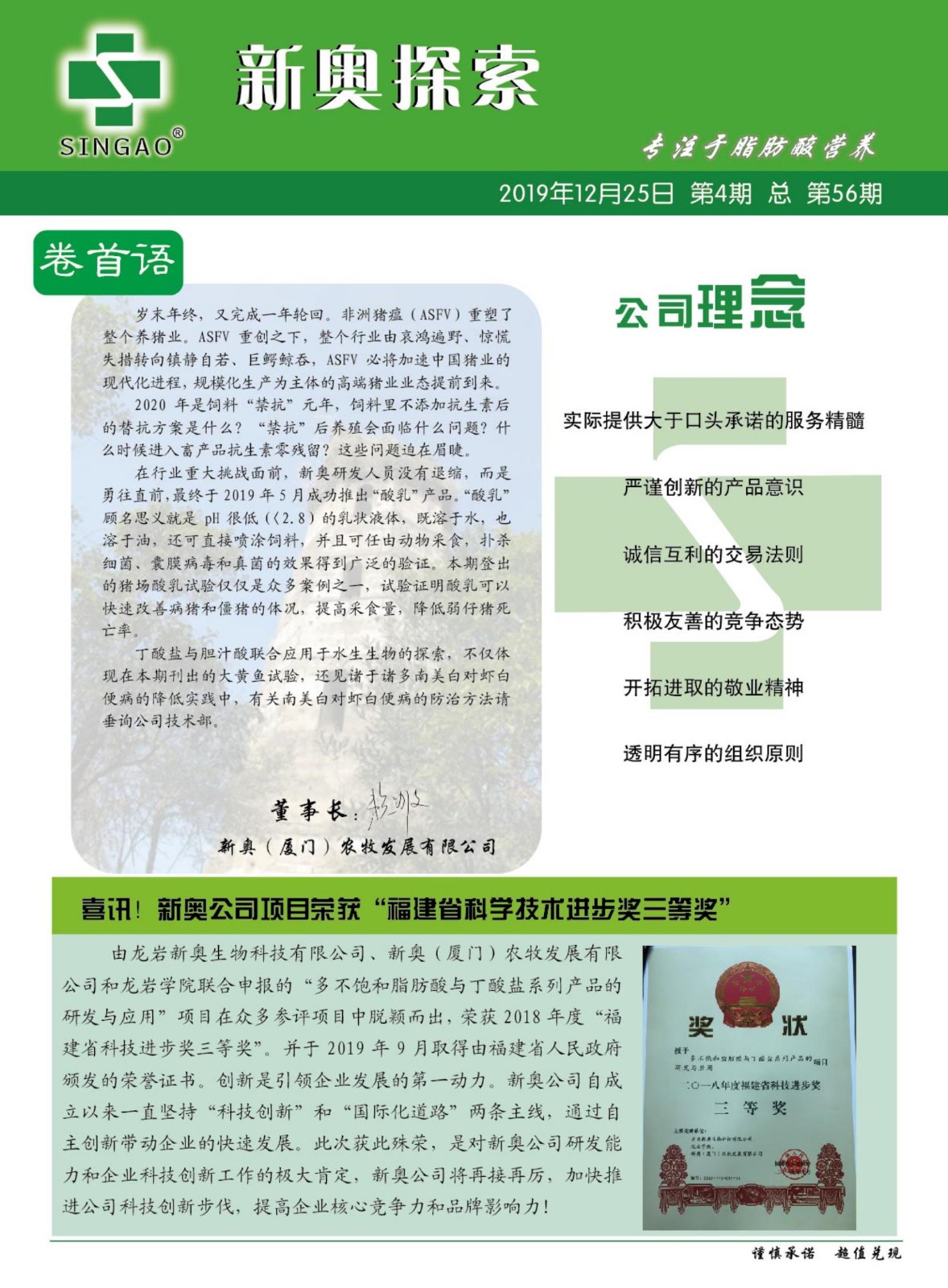 2025新奥原料免费大全;警惕虚假宣传-内容介绍执行