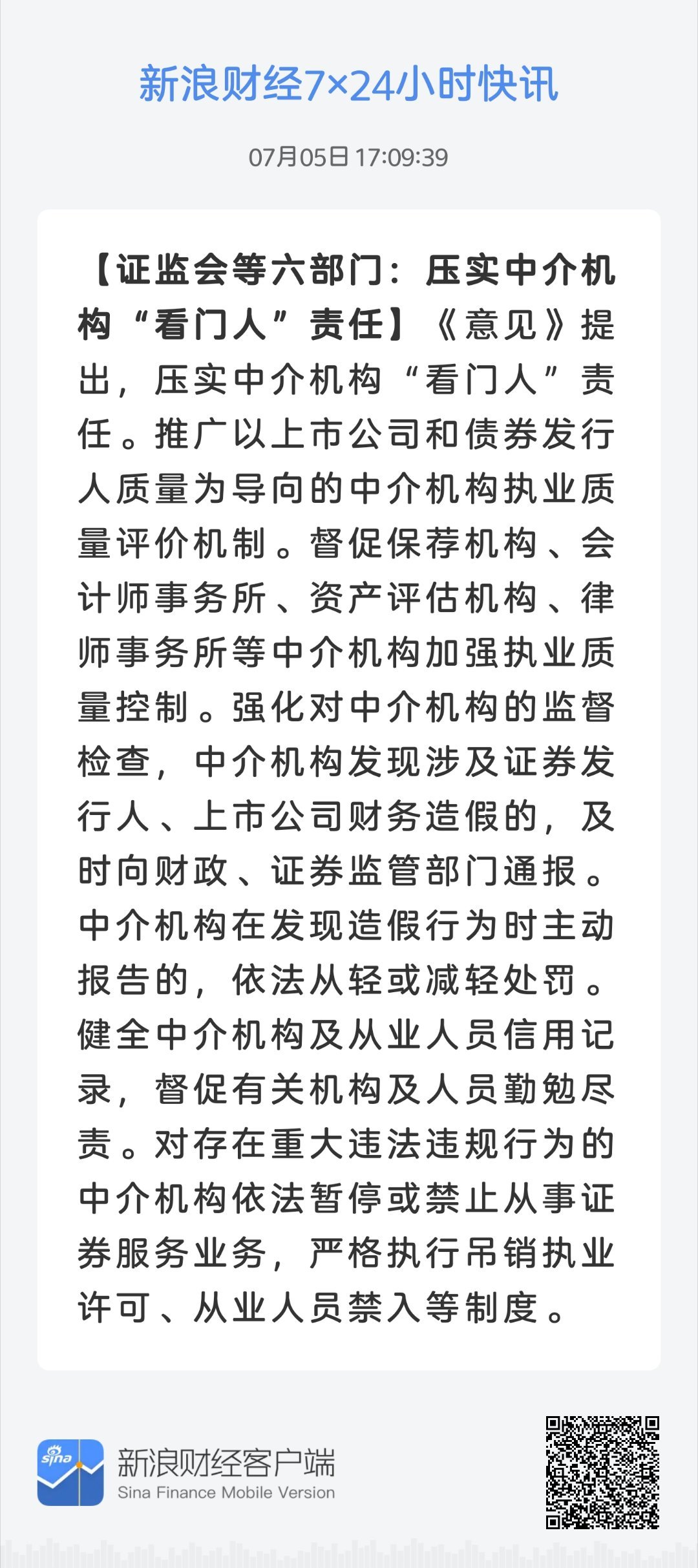 新门内部资料最快最准;警惕虚假宣传-内容介绍执行