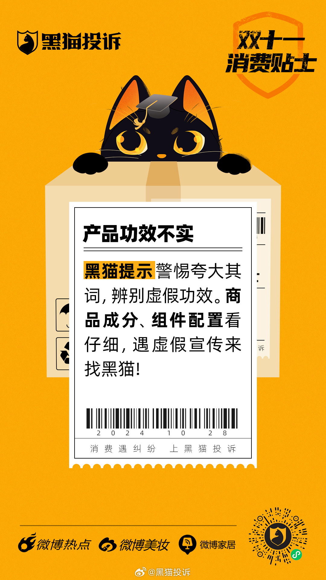 一肖一码一一肖一子善;警惕虚假宣传-系统管理执行