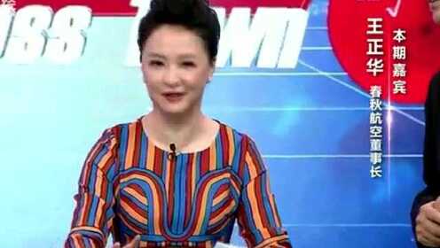 王立华最新视频2016