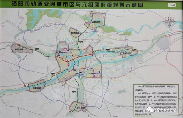 洛阳三山村最新规划