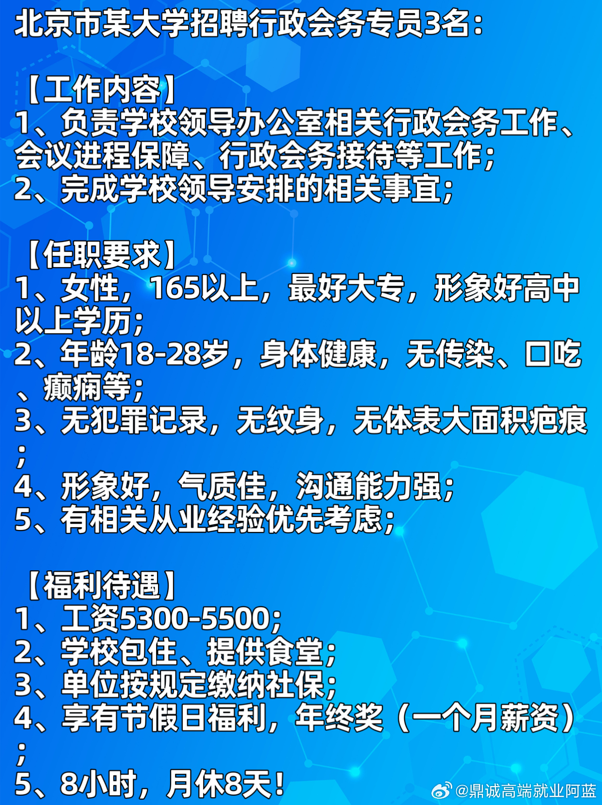 顺义最新马坡招聘信息