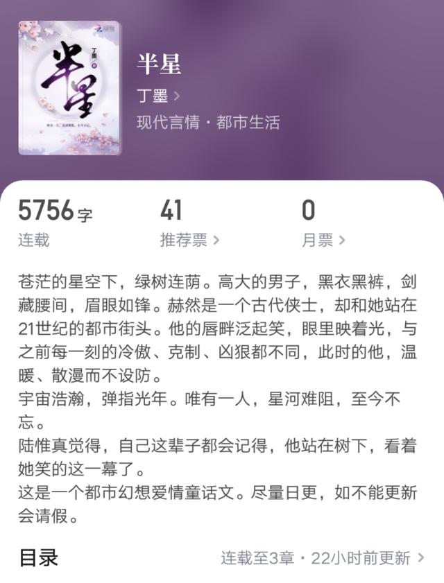 丁墨最新小说半遮面